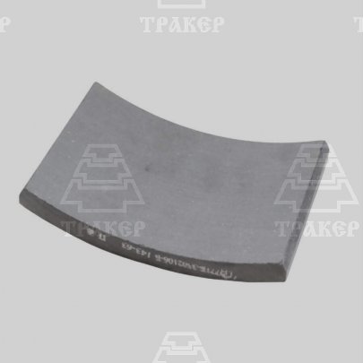 Накладка 771Б-3502106-Б тормозная (143-63) 1ПТС-9 Т-150