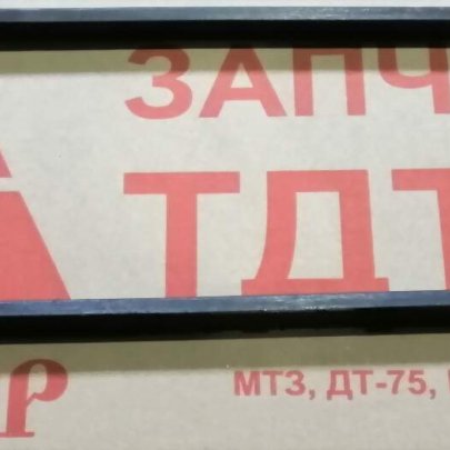 Прокладка клап.крышки СМД-60 60-06127.00