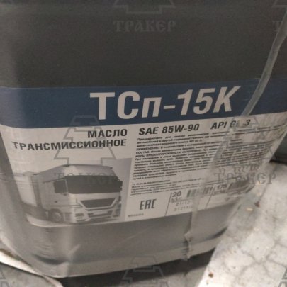 Масло трансмиссионное ТСп-15К 20л арт. 6520
