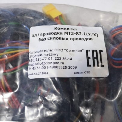 Электропроводка МТЗ-82 УК без силовых проводов (под раздельную панель)