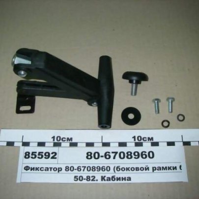 Фиксатор 80-6708960 рамки боковой