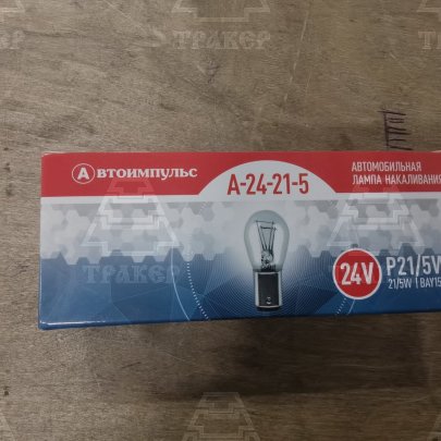 А/л А24-21 (комплект 10шт)