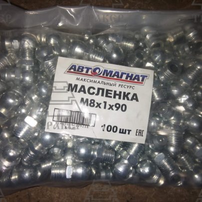 Пресс-масленка *8  (90) Автомагнат