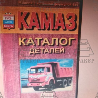 Каталог УРАЛ с дв. Я-З