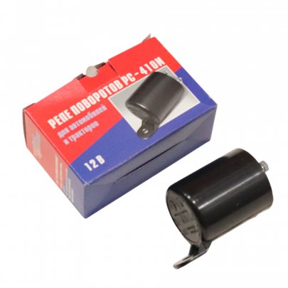 Реле РС-410М 12V прерыватель поворотов 