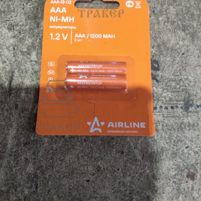 Батарейка AAA HR03 аккумулятор Ni-Mh 1200mAh (AAA-12-02) AIRLINE