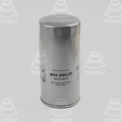Эл.фильтра масл. ФМ-305.111 (6W.23.288.01) К-З (Кострома) 90420