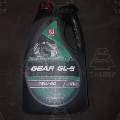 Масло транс. 75W90 SAE п/с 