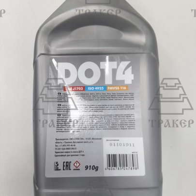 Тормозная жидкость DOT-4 UNIX - 910 гр