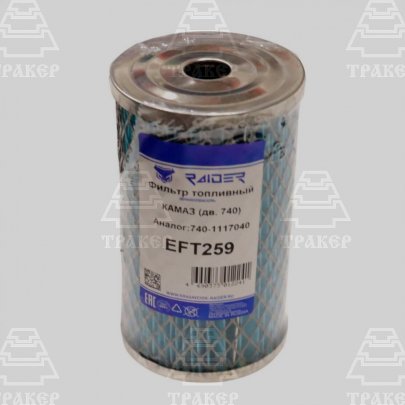 Эл.фильтра топл. 740-1117040С К-З(СП-Т-740)(TSN эфт 259)