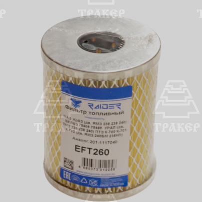 Эл.фильтра топл. 201-1117040 (м.с.)МАЗ (Т-201)(TSN эфт 260)