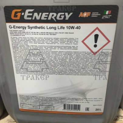 Масло моторное G-Energy Synthetic Long Life 10w40, API SN/CF, ACEA A3/B4,  20л  синт.