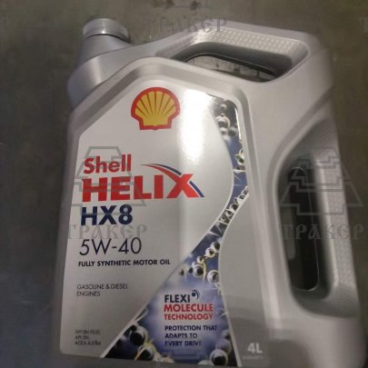 Масло SHELL Helix HX8 5w40.SM/CF.А3/В3/В4 синт.4л