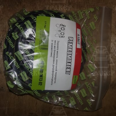 Р/к заднего моста, конечной передачи (с манжетами) МТЗ-80,82 (А1807)