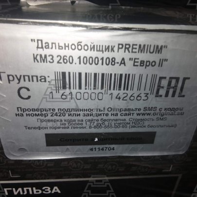 Поршневая группа Д-260-1000108-А гр.С Дальнобойщик (Евро-2) палец-38 мм (Камский МЗ)*6