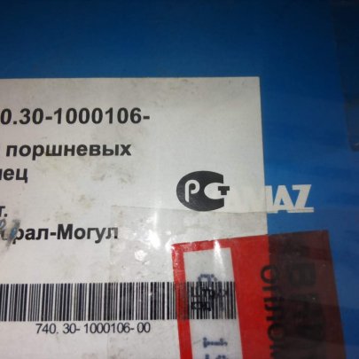 Поршневые кольца 740.30-1000106 Евро-2 (ПАО К-З)