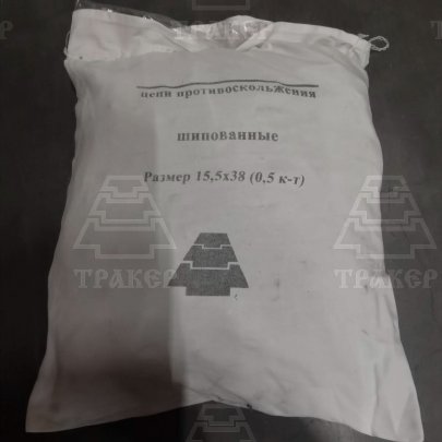 Цепь противоскольжения 15,5х38 (зад.колеса МТЗ/ЮМЗ) ф9 