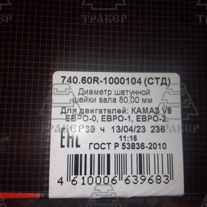 Вкладыши К-З 740.60R-1000104 Евро 0,1,2 ШН1 Дайдо