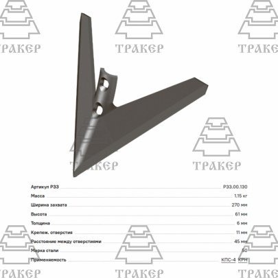 Лапа КПС-4 (270) РЗЗ.00.130 КПС-4 Рубцовск