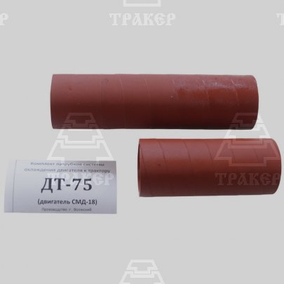 Патрубки радиатора СМД-18 (к-т) (красная резина, морозостойкая, до -30)