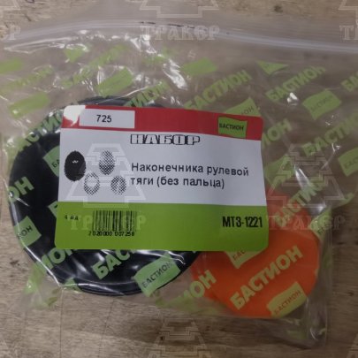 Р/к МТЗ 1221 к шарниру рулевой тяги (без пальца) вкладыш полиуретан (725)