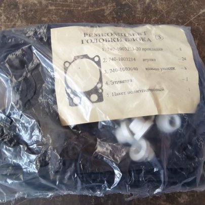 Р/к ГБЦ двиг. Резина (3 поз.) К-З