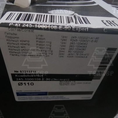 Поршневая группа Д-245-1000108-Е-90 МД (Эксперт) (Кострома) 00000054707*4
