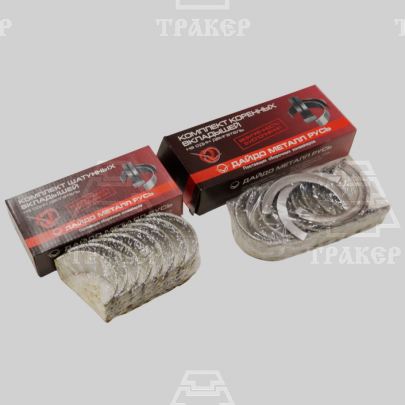 Вкладыши коленвала (Н1) для Д-240/243 (комплект по 1шт КН1 и ШН1)