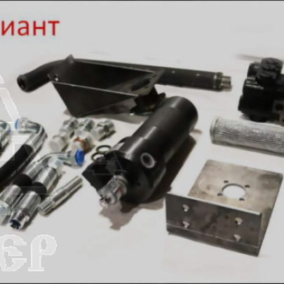 Комплект переоборудования К-700/К701 с ГУР на гидроруль РМ-2000 SAD8