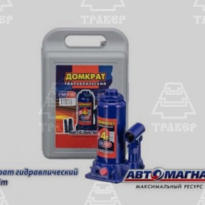 Домкрат 4т. бутылочный в кейсе Автомагнат
