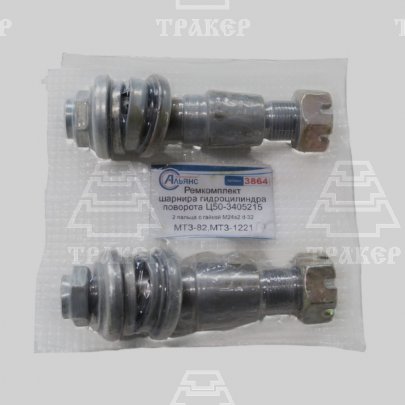 Р/к шарнира г/цилиндра поворота Ц50-3405215 (2 пальца с гайкой М24х2) (D=32) МТЗ-82, МТЗ-1221