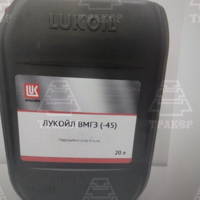 Масло ВМГЗ всесезонное гидравлическое (-45) Лукойл 20л