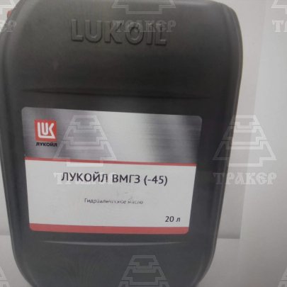Масло ВМГЗ всесезонное гидравлическое (-45) 