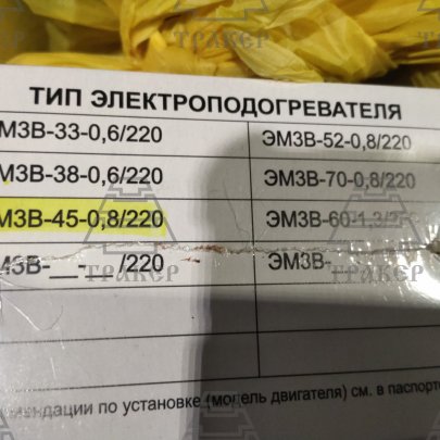 Электроподогреватель ЭМ3В-45-0,8/220 (УАЗ дв,402) в патрубок