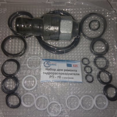 Р/к распределителя РП-70 с клапаном МТЗ-1221 №541