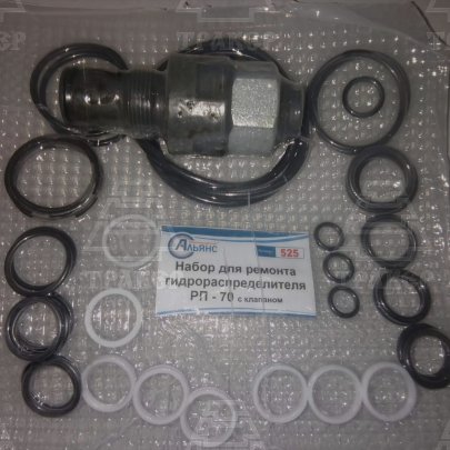 Р/к распределителя РП-70 с клапаном МТЗ-1221 №541