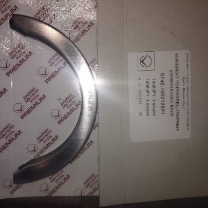 Полукольцо упорное К-З R740-1000128-Р1 комплект