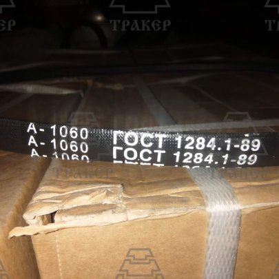 Ремень А-1060