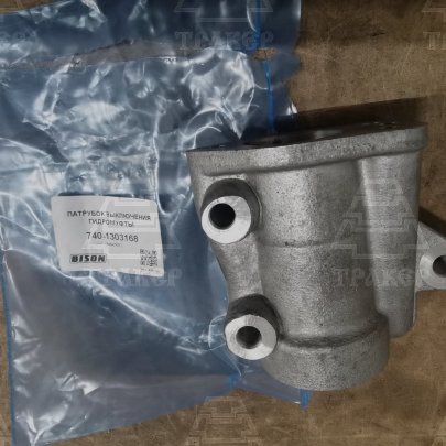 Патрубок 740-1303168 подводящей трубы