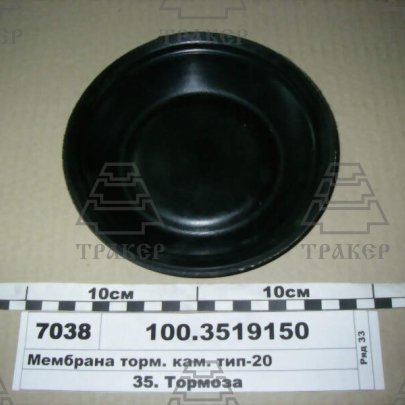 Мембрана тип 20 100-3519150