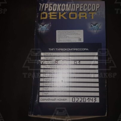 ТКР-7С-6М правая К-З под хомут