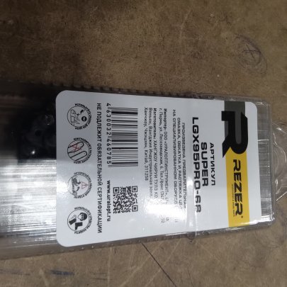 Цепь REZER Super LGX PRO-9-1.5-68