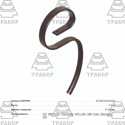 Стойка 45х12 47.1202.02.02.002-01 (ф11мм/L=30) 2479-C3A Рубцовск