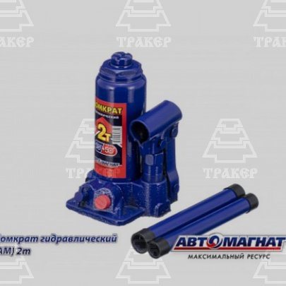 Домкрат 2т. бутылочный в кейсе Автомагнат