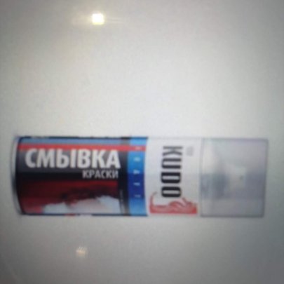 KUDO Смывка старой краски универсальная 520 мл. KU-9001