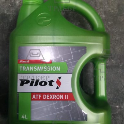 Масло PILOTS трансмиссионное ATF Dexron II мин. 4л.