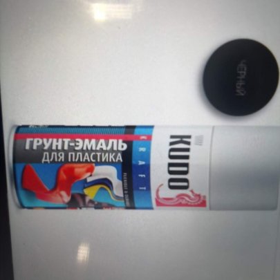 KUDO Грунт-эмаль для пластика черная 520 мл. KU-6002