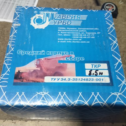Сердцевина (средний корпус в сб.) ТКР-8,5 Н1 (Таврия Турбо) 