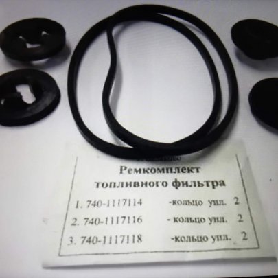 Р/к топливного фильтра (3 наим.) К-З
