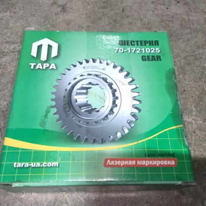 Шестерня 70-1721025 z=34/20 ред.пониж. (ТАРА)